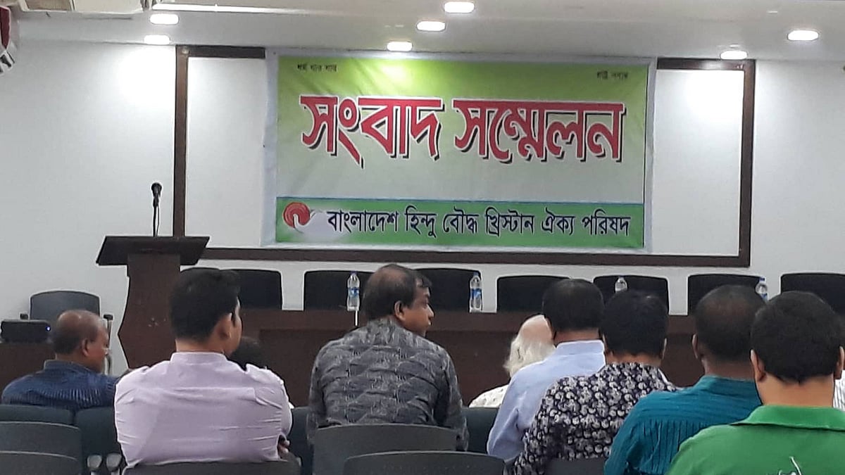 জাতীয় প্রেসক্লাবে বাংলাদেশ হিন্দু বৌদ্ধ খ্রিষ্টান ঐক্য পরিষদের সংবাদ সম্মেলন। ছবি: প্রথম আলো