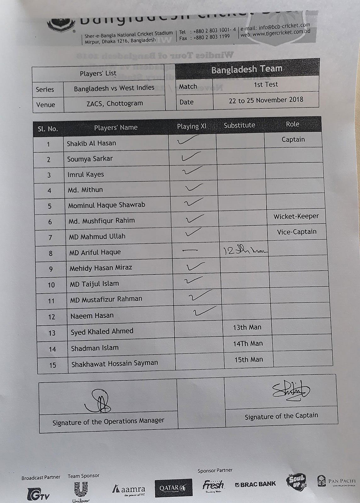 বাংলাদেশ দলের টিম শিটের ১৫ নম্বর নামটি লক্ষ করুন, ইনি কে? ছবি: প্রথম আলো