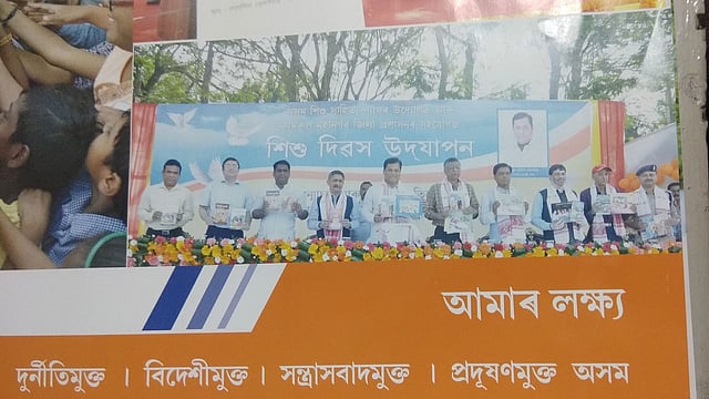 আসাম সরকারের দিনপঞ্জিতেই পরিষ্কার করে ছাপা হয়েছে ‘বিদেশিমুক্ত’ লক্ষ্যের কথা। ছবি: প্রথম আলো