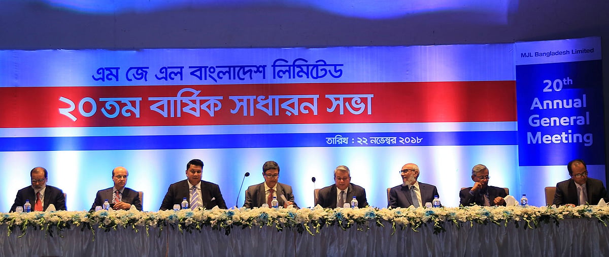 এমজেএল বাংলাদেশ লিমিটেডের এজিএমে সভাপতিত্ব করেন এমজেএল বাংলাদেশ লিমিটেডের চেয়ারম্যান আবু হেনা মো. রাহমাতুল মুনিম। কৃষিবিদ ইনস্টিটিউশন অডিটোরিয়াম, ২২ নভেম্বর। ছবি: প্রেস বিজ্ঞপ্তি