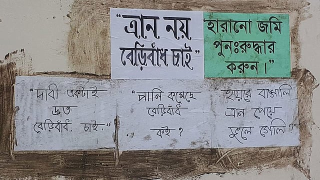 ভোটে নয়, শরিয়তপুর-৩ আসনের নদীভাঙা মানুষের আগ্রহ বাঁধ নির্মাণে। ছবি: লেখক