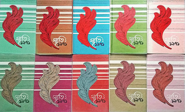বাংলা একাডেমির একটি অনন্য গ্রন্থমালা স্মৃতি ৭১