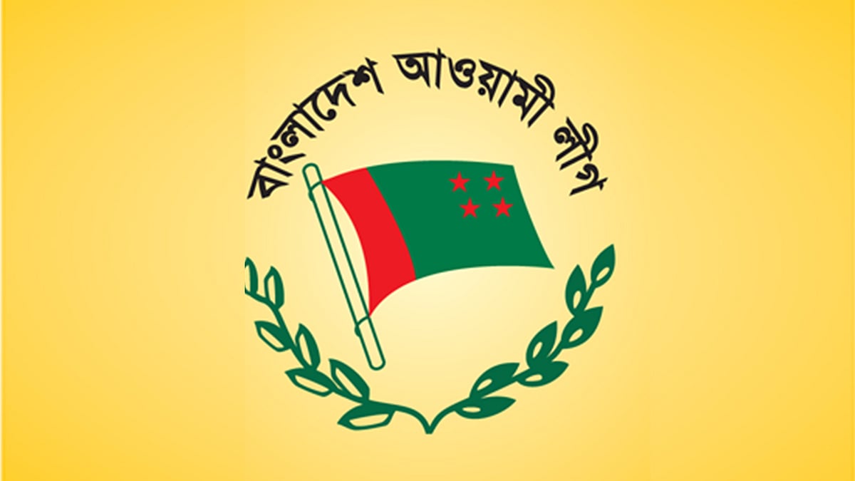 আওয়ামী লীগ