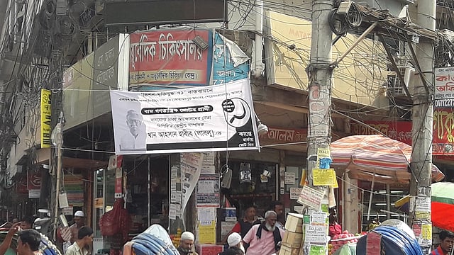 সিপিবির কেন্দ্রীয় সম্পাদক ও বাম গণতান্ত্রিক জোটের প্রার্থী খান আহসান হাবীরের ব্যানার। ছবি: প্রথম আলো
