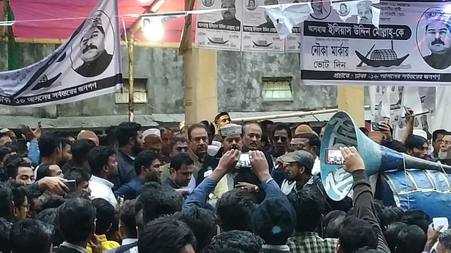 নির্বাচনী অফিস ভাঙচুর ও নিজ দলের নেতা-কর্মীদের ওপর হামলার অভিযোগ এনে আওয়ামী লীগ প্রার্থী ইলিয়াস উদ্দিন মোল্লাহর বিক্ষোভ মিছিল। মিরপুর, ১৮ ডিসেম্বর। ছবি: প্রথম আলো