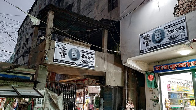 ‘মোল্লাহ্‌বাড়ি’র সামনে সড়কে ইলিয়াস উদ্দিন মোল্লাহ্‌র নির্বাচনী প্রচারের ব্যানার। ছবি: কমল জোহা খান