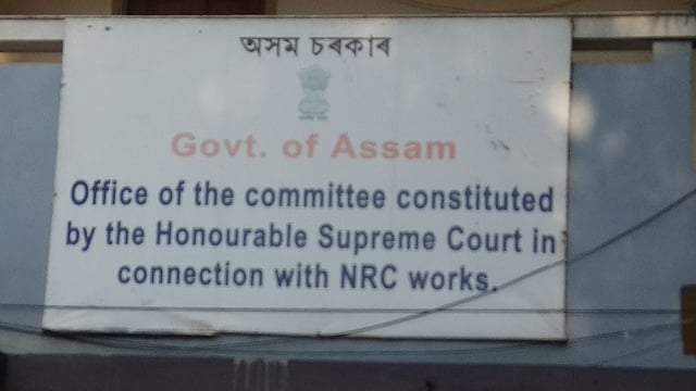 গুয়াহাটির এনআরসি কার্যালয়। ছবি: প্রথম আলো