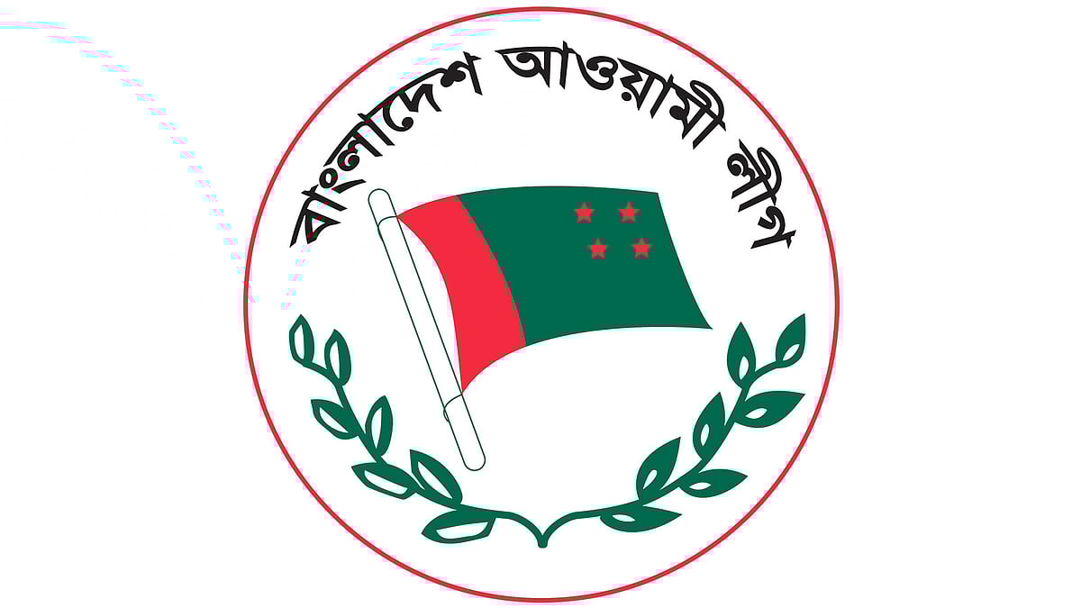 আওয়ামী লীগ