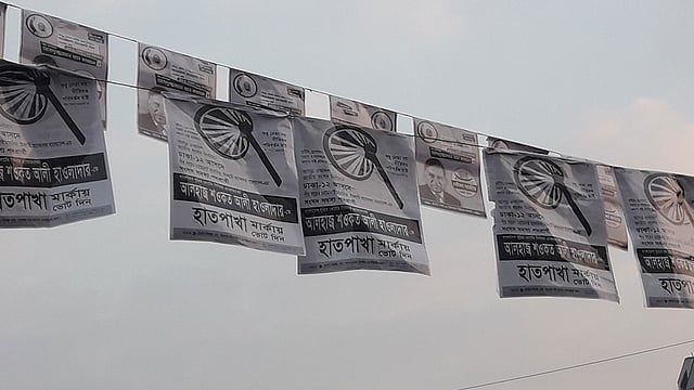 তেজগাঁও এলাকায় ইসলামি আন্দোলন বাংলাদেশের শওকত আলী হাওলাদারের হাতপাখা মার্কার পোস্টার। । ছবি: প্রথম আলো