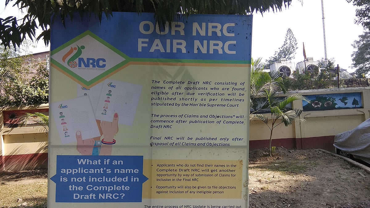 আসামের গুয়াহাটিতে এনআরসি সদর দপ্তর। ছবি: প্রথম আলো