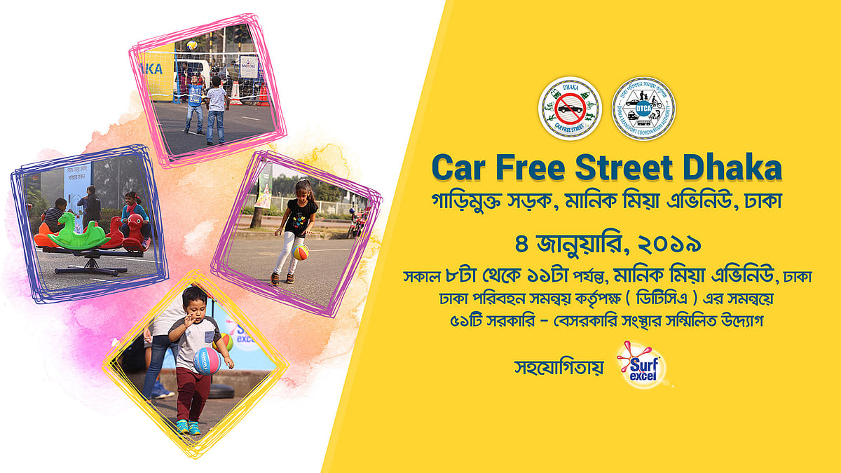 গত এক বছর ধরে ব্যতিক্রমী এই কর্মসূচি পালন করছে ঢাকা পরিবহন সমন্বয় কর্তৃপক্ষ (ডিটিসিএ)। গত মাস থেকে এর সঙ্গে সহযোগী প্রতিষ্ঠান হিসেবে যুক্ত হয়েছে ইউনিলিভার বাংলাদেশের অন্যতম স্বনামধন্য ব্র্যান্ড সার্ফ এক্সেল। ছবি: সংগৃহীত