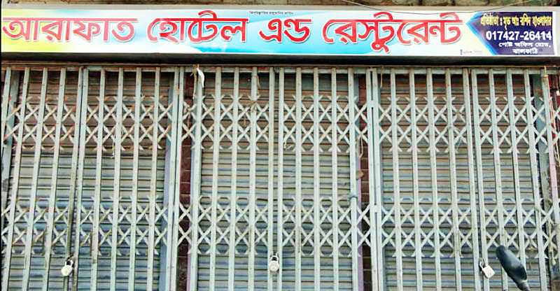 ঝালকাঠি জেলা বিএনপির কার্যালয়ের সাইনবোর্ড সরিয়ে খাবার হোটেলের নামে সাইনবোর্ড টাঙিয়ে দেওয়া হয়েছে। ছবি: সংগৃহীত