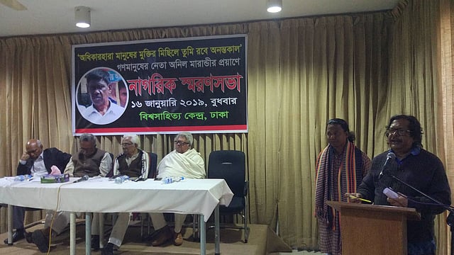 অনিল মারান্ডীর স্মরণে বুধবার রাজধানীর বিশ্বসাহিত্য কেন্দ্রের মিলনায়তনে নাগরিক স্মরণসভা অনুষ্ঠিত হয়েছে। ছবি: সংগৃহীত