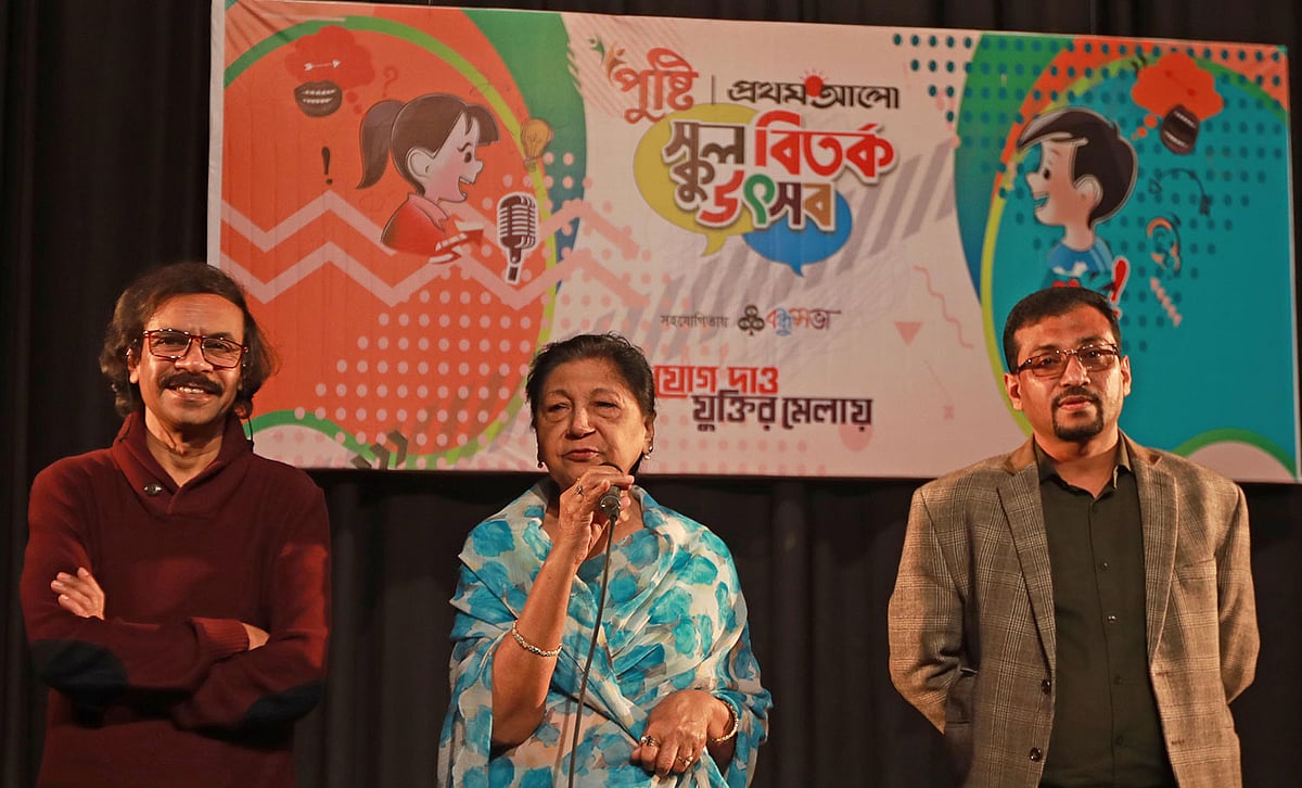 পুষ্টি-প্রথম আলো জাতীয় বিতর্ক প্রতিযোগিতায় বক্তব্য দিচ্ছেন অনুষ্ঠানের প্রধান অতিথি শিক্ষাবিদ হাসিনা জাকারিয়া। জেলা শিল্পকলা একাডেমি মিলনায়তন, চট্টগ্রাম, ১৬ জানুয়ারি। ছবি: জুয়েল শীল