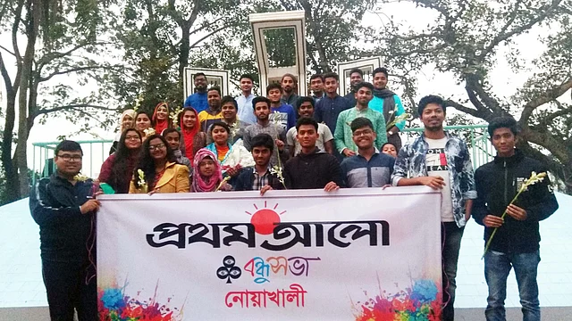 নোয়াখালী বন্ধুসভার সাংগঠনিক বৈঠকে বন্ধুরা