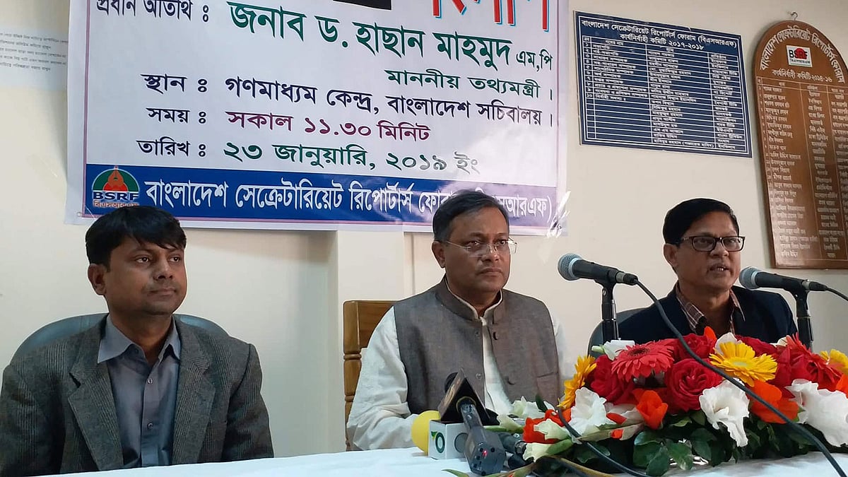 সচিবালয়ের গণমাধ্যমকেন্দ্রে বাংলাদেশ সেক্রেটারিয়েট রিপোর্টার্স ফোরামের উদ্যোগে আয়োজিত সংলাপ অনুষ্ঠানে তথ্যমন্ত্রী হাছান মাহমুদ। ছবি: মোশতাক আহমেদ