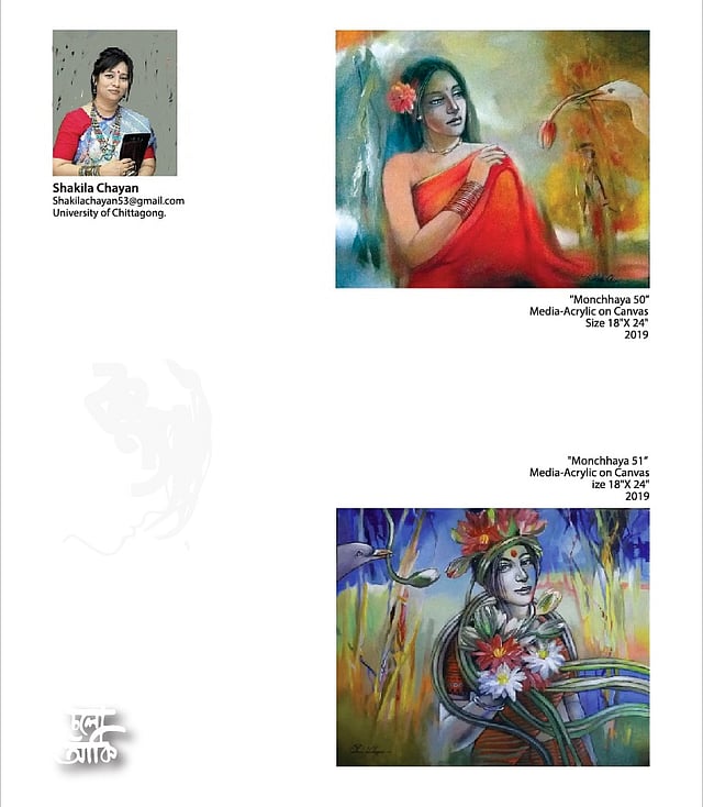 শিল্পী শাকিলার আকাঁ ছবি