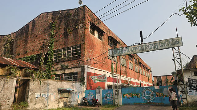 ফটকসহ কর্ণফুলী পেপার মিলের ভবন