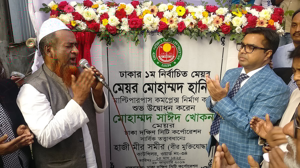 বাবার নামে মাল্টিপারপাস কমপ্লেক্সের ভিত্তিপ্রস্তর উদ্বোধন করলেন মেয়র সাঈদ খোকন। পুরান ঢাকা, ২৮ জানুয়ারি। ছবি: মুসা আহমেদ