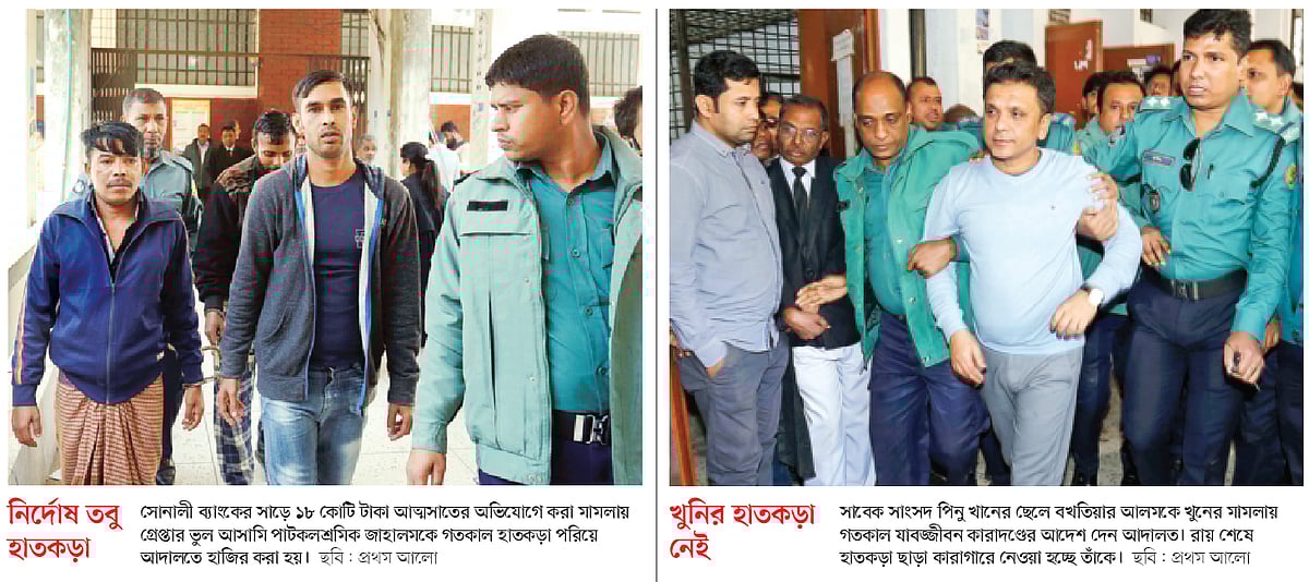 জোড়া খুনের খুনি বখতিয়ার আলমের ‘মুক্তহস্ত’ বনাম নির্দোষ জাহালমের হাতকড়া।