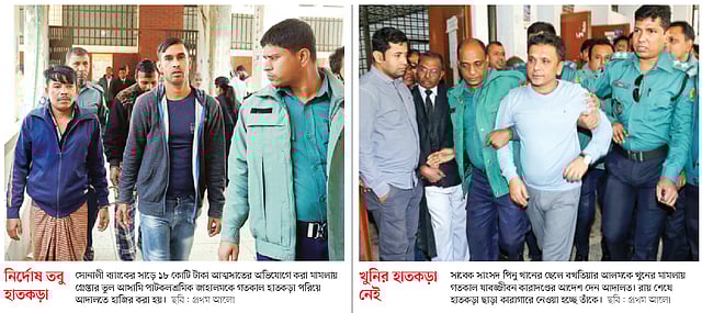 জোড়া খুনের খুনি বখতিয়ার আলমের ‘মুক্তহস্ত’ বনাম নির্দোষ জাহালমের হাতকড়া।