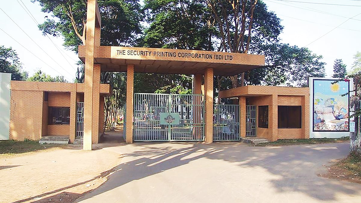 টাঁকশালের প্রধান ফটক। ছবি: দ্য সিকিউরিটি প্রিন্টিং করপোরেশনের ফেসবুক পেজ থেকে নেওয়া
