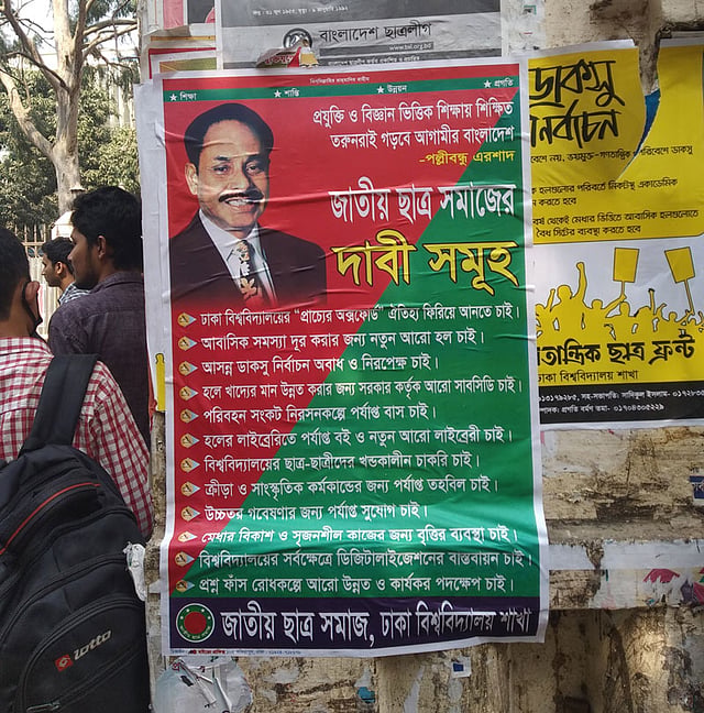 ডাকসু নির্বাচন সামনে রেখে মধুর ক্যানটিনে জাতীয় ছাত্রসমাজের পোস্টার। ঢাকা বিশ্ববিদ্যালয়, ৩ ফেব্রুয়ারি, ঢাকা। ছবি: প্রথম আলো