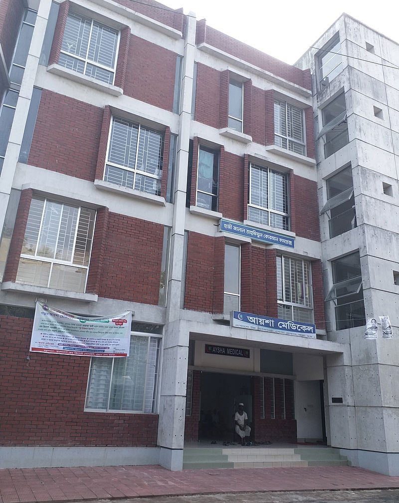 ব্যবসায়ী মুহাম্মদ আলীর গড়ে তোলা বিনা মূল্যের চিকিৎসাকেন্দ্র। ছবি: প্রথম আলো