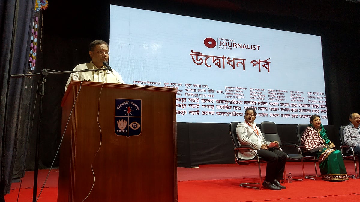 সম্প্রচার সাংবাদিক কেন্দ্রের উদ্বোধন ও সম্প্রচার সম্মেলনে বক্তব্য রাখছেন তথ্যমন্ত্রী হাছান মাহমুদ৷ টিএসসি মিলনায়তন, ঢাবি, ৮ ফেব্রুয়ারি। ছবি: প্রথম আলো