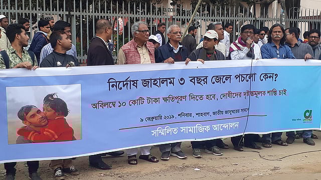 জাহলমকে ক্ষতিপূরণ দেওয়ার দাবিতে রাজধানীর শাহবাগে মানববন্ধন করেছে সম্মিলিত সামাজিক আন্দোলন ছবি: আসাদুজ্জামান