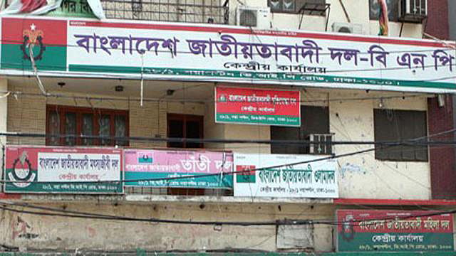 রাজধানীর নয়া পল্টনে বিএনপির কেন্দ্রীয় কার্যালয়।