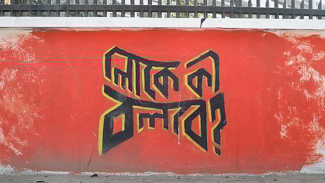 ‘লোকে কী বলবে?’