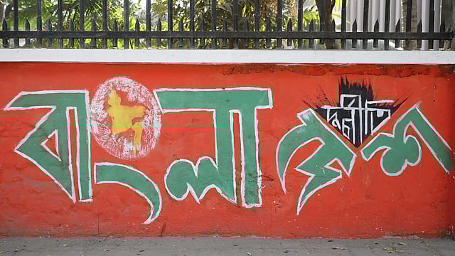 বাংলাদেশে দুর্নীতির আঘাত।