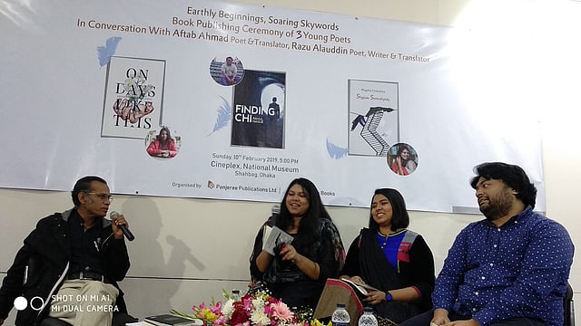 কবিতার বই প্রকাশনা উৎসবে পাশাপাশি তিন কবি। ছবি: সংগৃহীত
