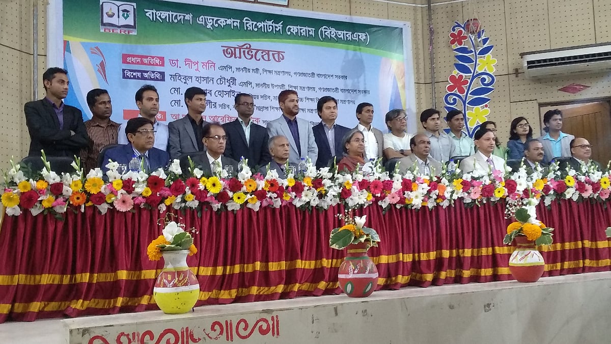 বাংলাদেশ এডুকেশন রিপোর্টার্স ফোরামের (বিইআরএফ) অভিষেক অনুষ্ঠানে প্রধান অতিথি শিক্ষামন্ত্রী দীপু মনি। ঢাকা, ১০ ফেব্রুয়ারি। ছবি: প্রথম আলো