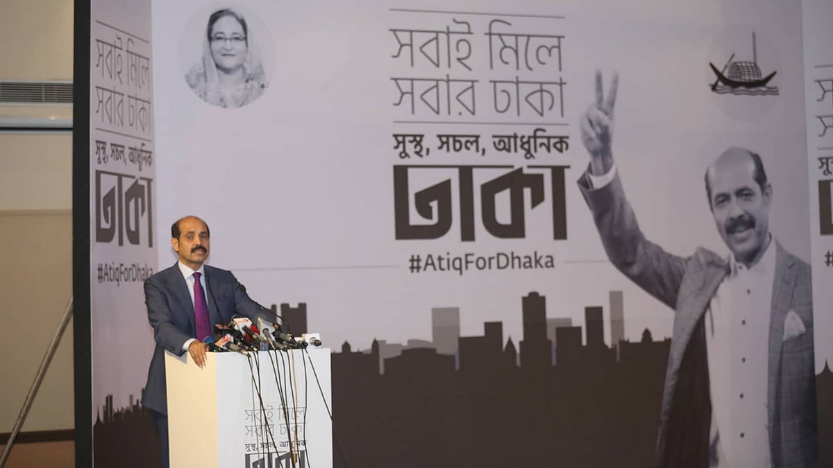 রাজধানীর একটি হোটেলে নির্বাচনী ইশতেহার ঘোষণা করেন আওয়ামী লীগের প্রার্থী আতিকুল ইসলাম। ছবি: প্রথম আলো