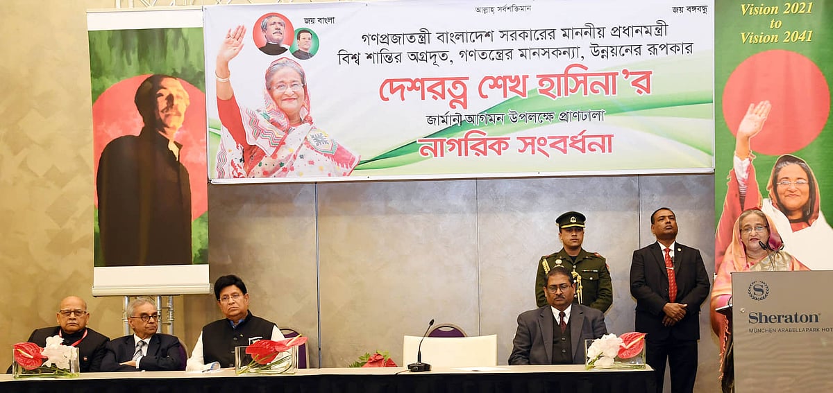 বৃহস্পতিবার সন্ধ্যায় মিউনিখ শেরাটন হোটেলে নাগরিক সংবর্ধনা অনুষ্ঠানে বক্তব্য রাখছেন প্রধানমন্ত্রী শেখ হাসিনা। ছবি: সংগৃহীত