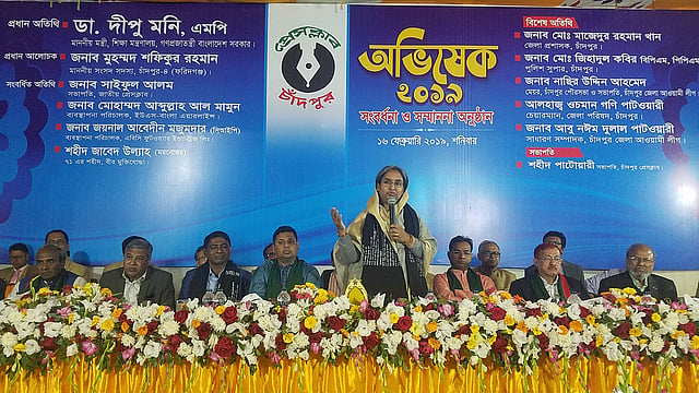 চাঁদপুর প্রেসক্লাবের অভিষেক অনুষ্ঠানে প্রধান অতিথি হিসেবে বক্তব্য দিচ্ছেন শিক্ষামন্ত্রী দীপু মনি। ছবি: প্রথম আলো