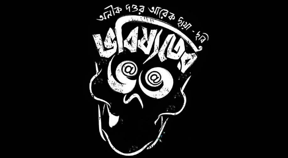 বাংলাতে বন্ধ হয়ে গেছে চলচ্চিত্র নির্মাতা অনীক দত্তের ছবি ভবিষ্যতের ভূত-এর প্রদর্শনী।