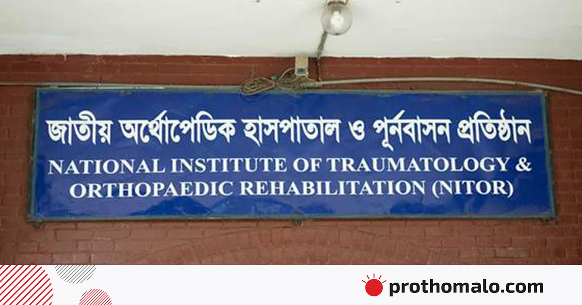 পঙ্গু হাসপাতালের কর্মচারীদের সঙ্গে বৈষম্যবিরোধী আন্দোলনে আহতদের মারামারি পঙ্গু হাসপাতালের কর্মচারীদের সঙ্গে বৈষম্যবিরোধী আন্দোলনে আহতদের মারামারি