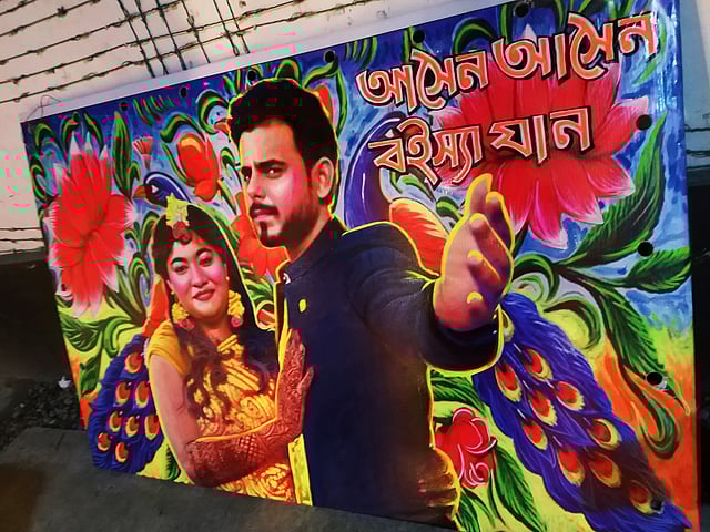 গায়েহলুদ অনুষ্ঠানের পোস্টার। ছবি: দীপু মালাকার