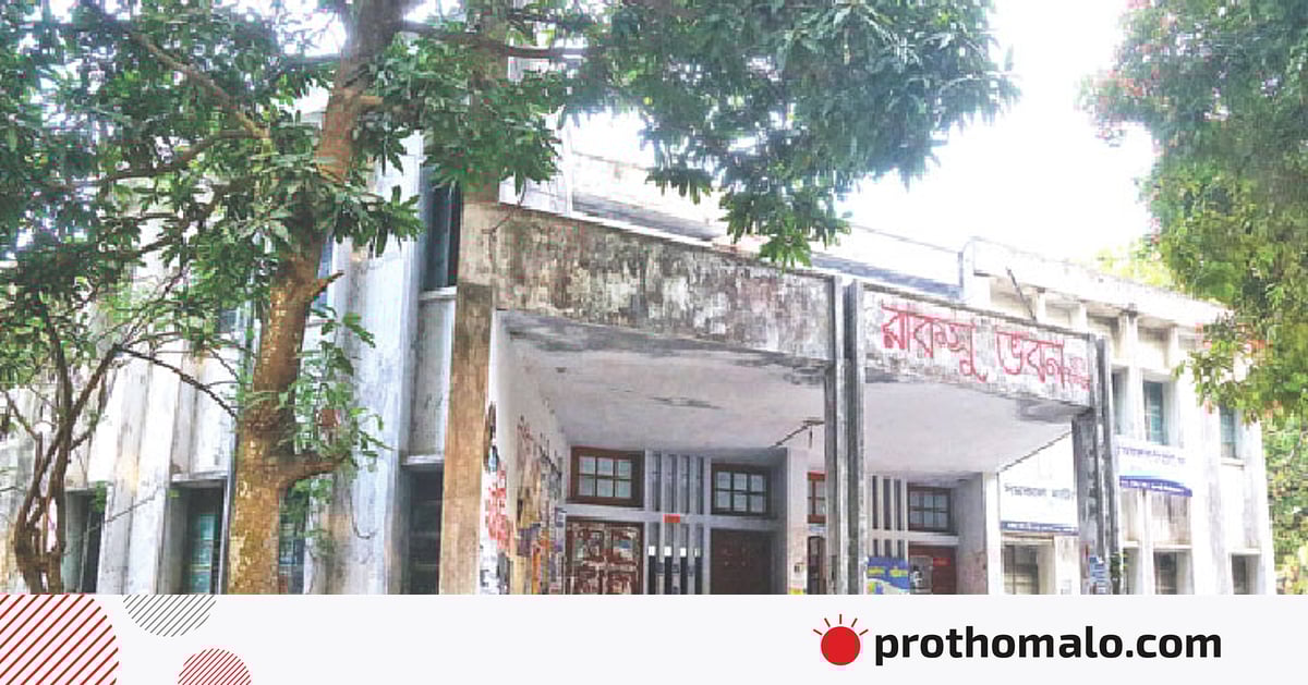 সমালোচনার মুখে আবার রাকসু নির্বাচনের তারিখ পরিবর্তন