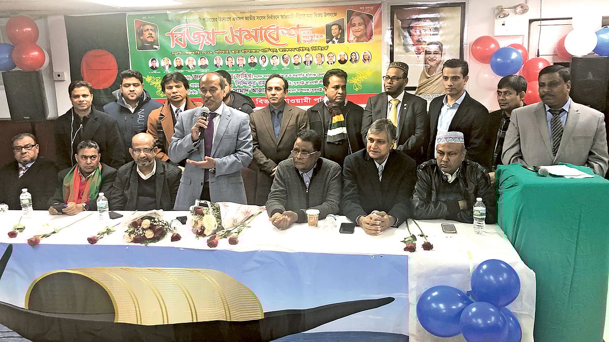 বিজয় সমাবেশে যুক্তরাষ্ট্রস্থ সিলেট জেলা আওয়ামী পরিবারের সদস্যরা