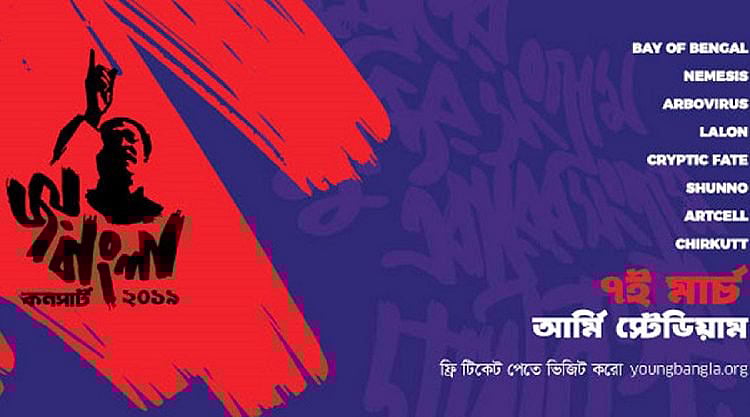 ‘জয় বাংলা কনসার্ট ২০১৯’ আয়োজনের পোস্টার