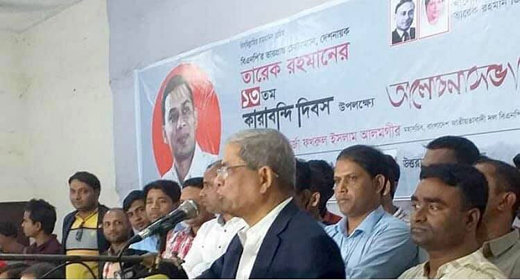 তারেক রহমানের ১৩তম কারাবন্দী দিবস উপলক্ষে আলোচনা সভায় বক্তব্য দেন মির্জা ফখরুল। জাতীয় প্রেসক্লাব, ঢাকা, ৫ মার্চ। ছবি: সংগৃহীত