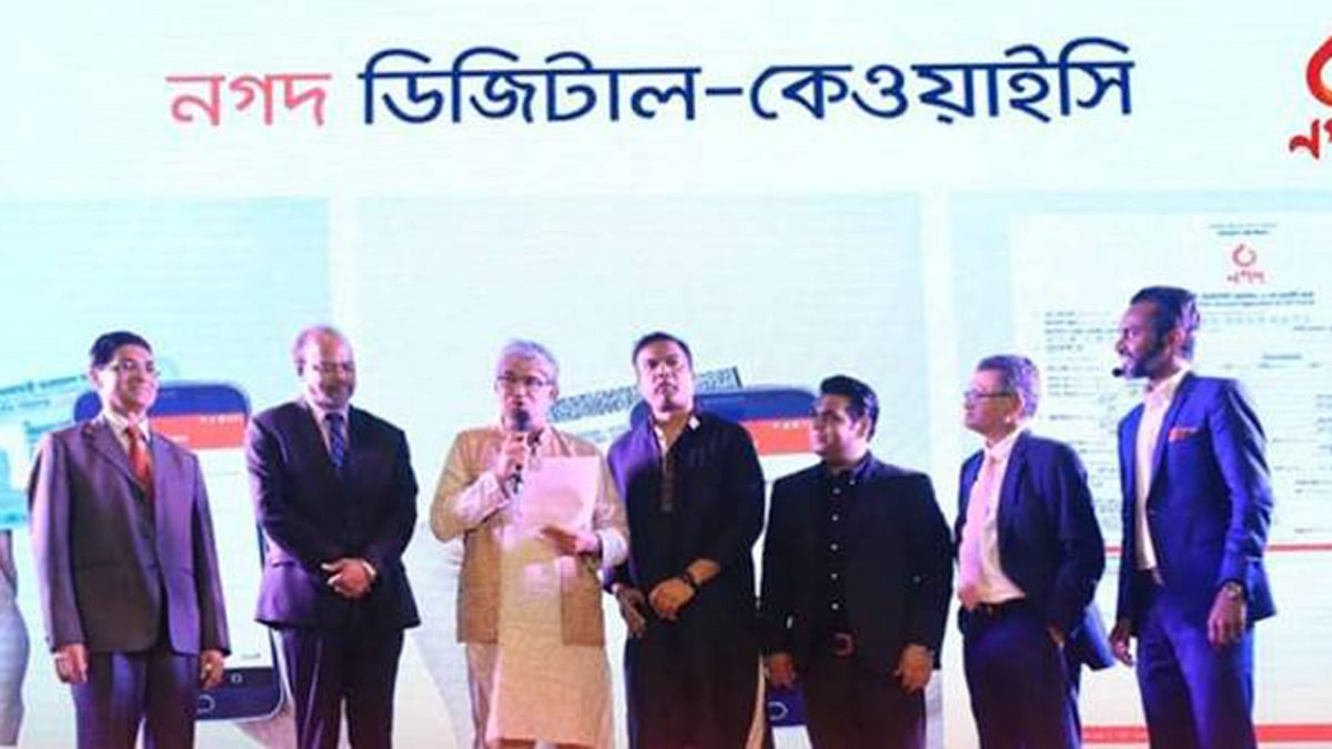 নগদের ডিজিটাল কেওয়াইসি উদ্বোধন অনুষ্ঠান। ছবি: সংগৃহীত