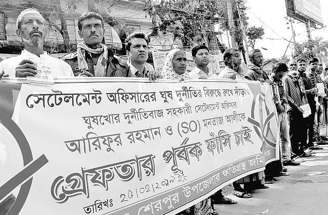 দুই ভূমি কর্মকর্তার বিরুদ্ধে ঘুষ ও দুর্নীতির অভিযোগ এনে তাদের গ্রেপ্তারের দাবিতে গত ২৫ ফেব্রুয়ারি বগুড়া শহরে মানববন্ধন করে ভুক্তভোগীরা। ফাইল ছবি