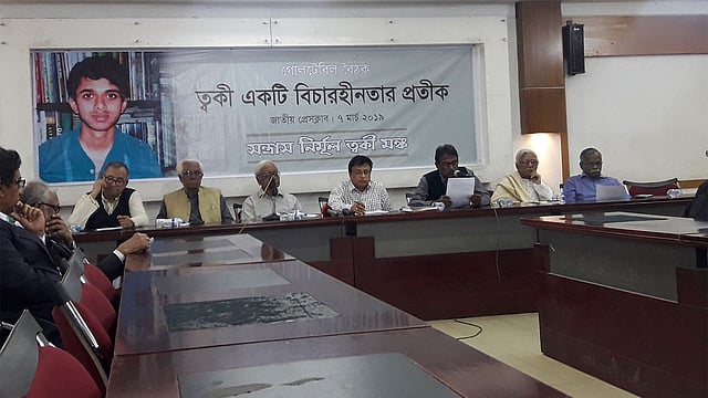 ত্বকী হত্যার ৬ বছর পূর্তিতে সন্ত্রাস নির্মূল ত্বকী মঞ্চ আয়োজিত গোলটেবিল বক্তব্য দেন বক্তারা। ছবি: মোছাব্বের হোসেন