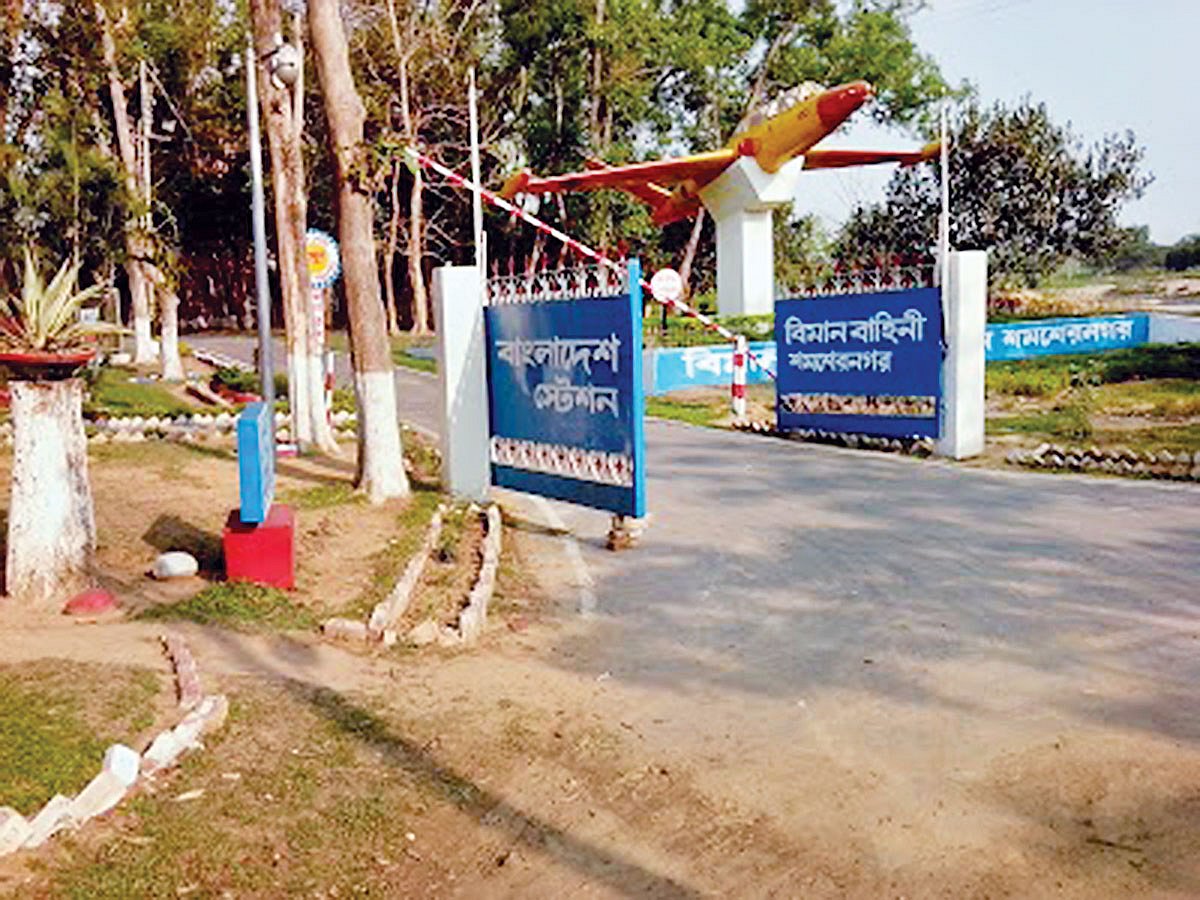 শমশেরনগরের তৎকালিন বিমানবন্দর এখন বাংলাদেশ বিমান বাহিনীর আঞ্চলিক ঘাটি