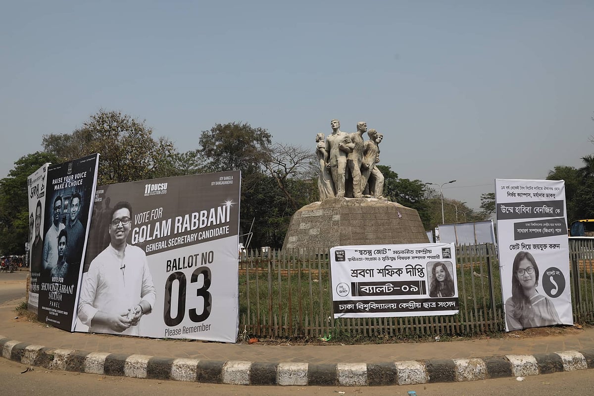 রাজু ভাস্কর্য ঘিরে নির্বাচনী ব্যানার